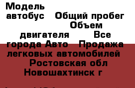  › Модель ­ Hyundai Grand starex автобус › Общий пробег ­ 140 000 › Объем двигателя ­ 3 - Все города Авто » Продажа легковых автомобилей   . Ростовская обл.,Новошахтинск г.